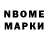 Марки 25I-NBOMe 1500мкг Captain Ginyu