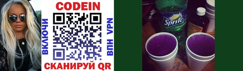 цены наркотик  Дубна  Codein напиток Lean (лин) 
