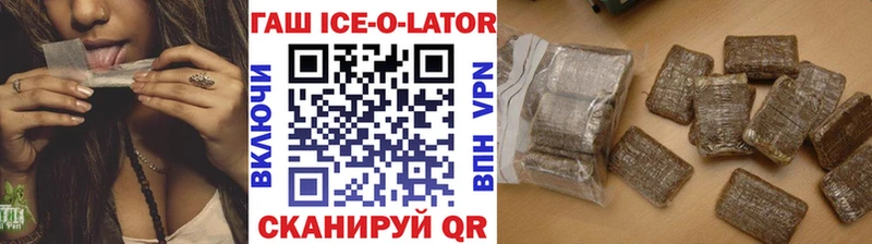 закладки  Дубна  ГАШ ice o lator 