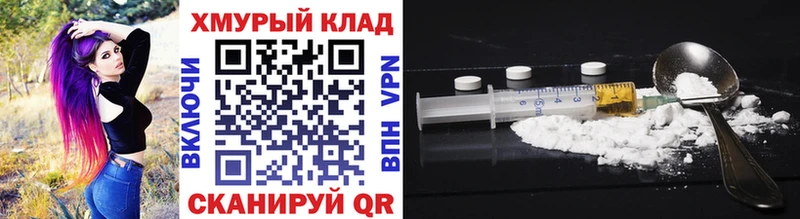 дарнет шоп Дубна Героин VHQ