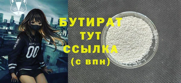бутират Гусев