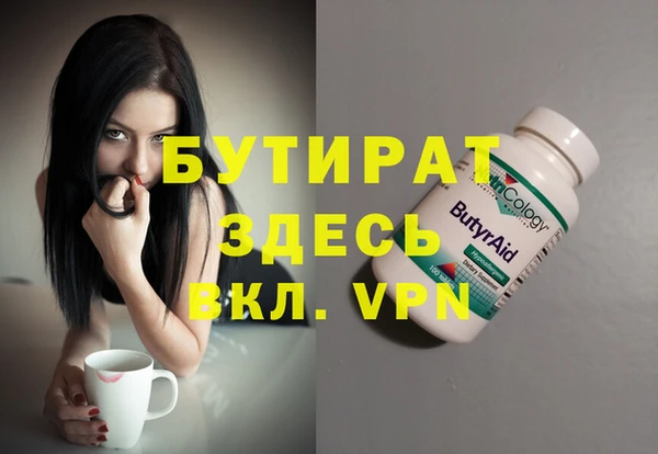 бутират Гусев