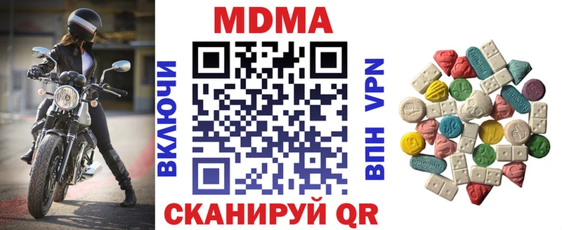 MDMA кристаллы  blacksprut tor  Дубна 