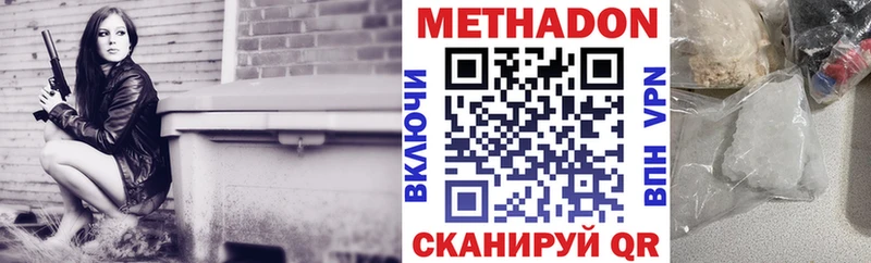 продажа наркотиков Дубна МЕТАДОН VHQ