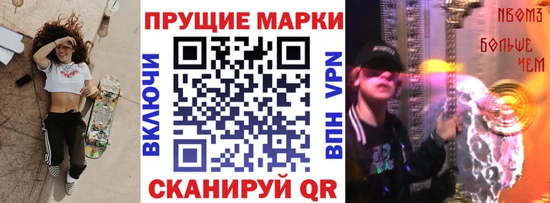 Марки N-bome 1,8мг  Дубна 